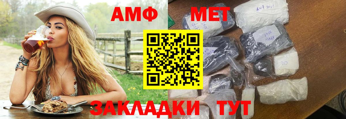 Amphetamine 98% Кулебаки