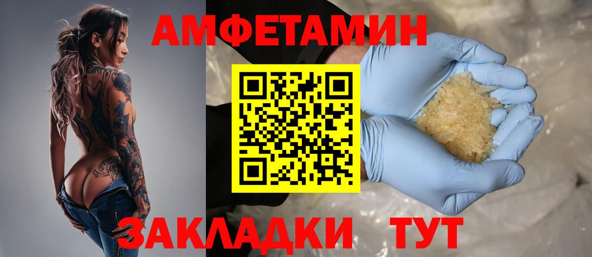 Кулебаки  Amphetamine 98%  Вход с VPN 