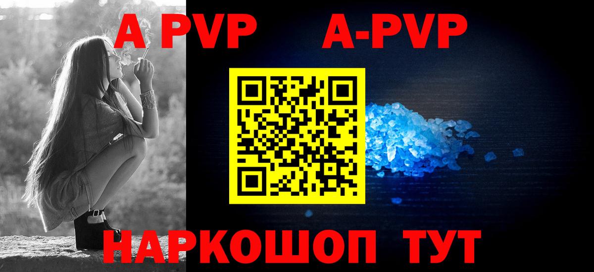 APVP СК КРИС  А ПВП  Вход с VPN  Кулебаки  APVP Соль  A-PVP крисы CK 