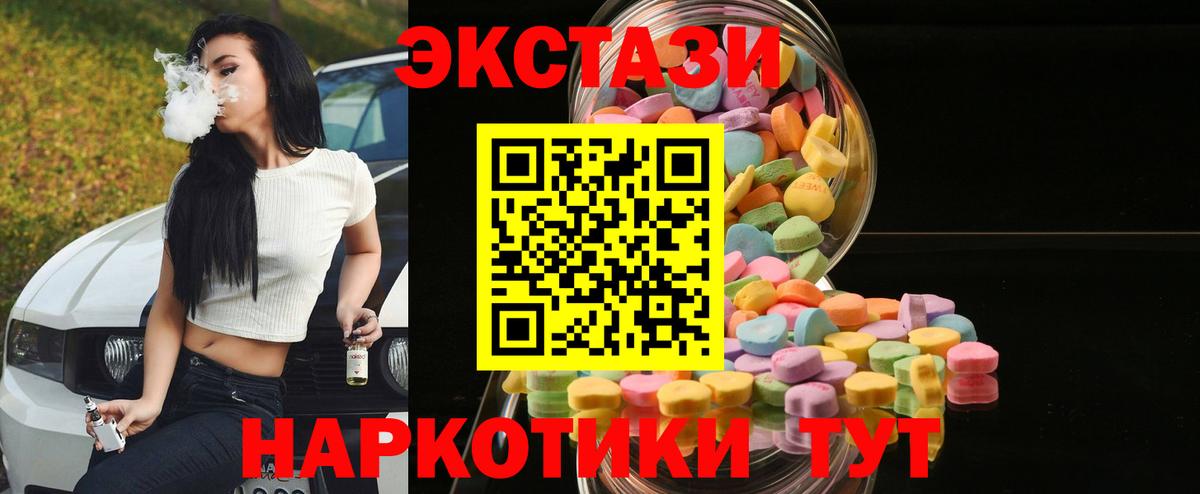 ЭКСТАЗИ  где можно купить   Вход с VPN  Кулебаки  ЭКСТАЗИ Дубай 