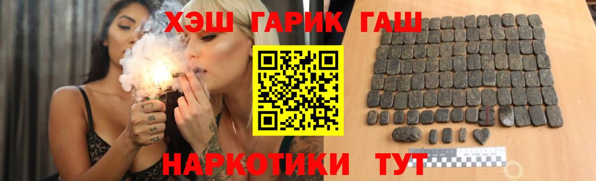 Гашиш гашик Кулебаки