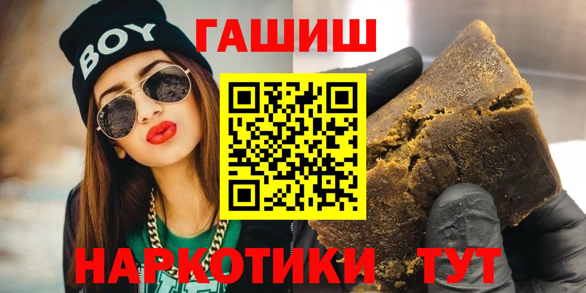 Гашиш убойный  ГАШ  Вход с VPN  Кулебаки  ГАШ 40% ТГК 