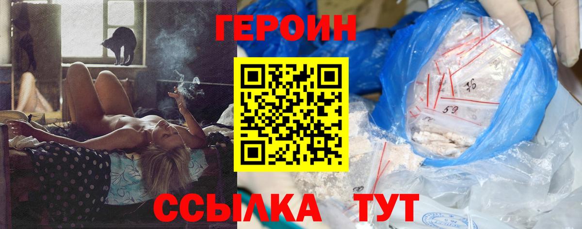 Героин  Вход с VPN  Кулебаки  ГЕРОИН VHQ 