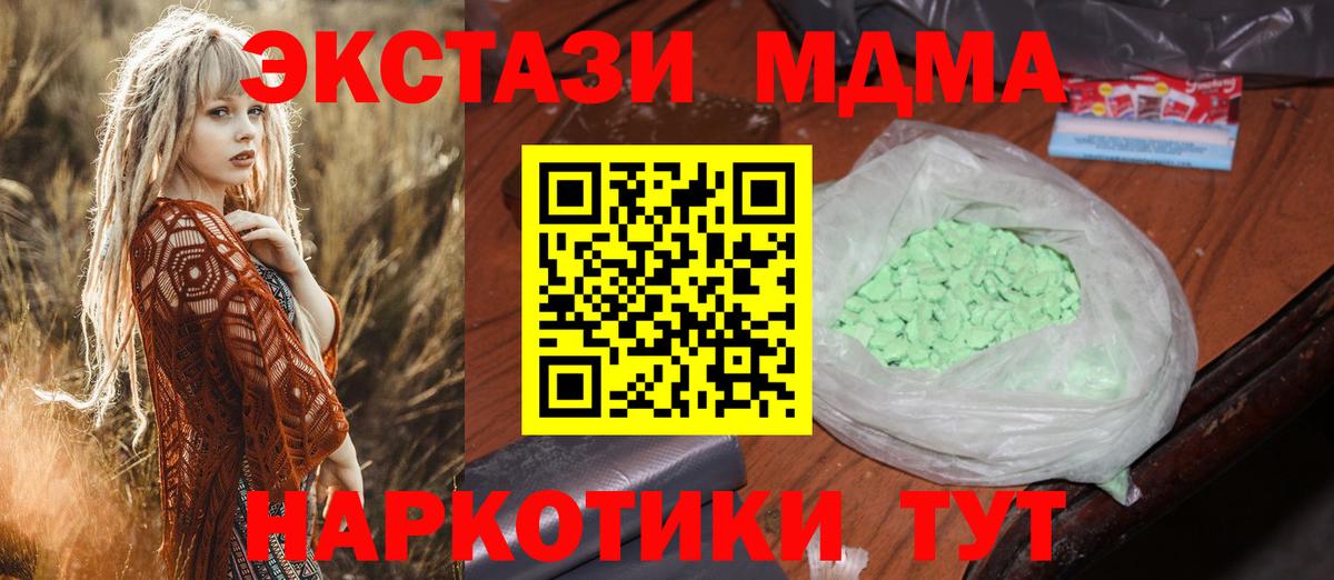 MDMA кристаллы Кулебаки