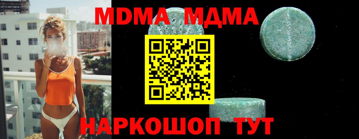 Кулебаки  МДМА кристаллы  MDMA VHQ  МДМА  Вход с VPN 