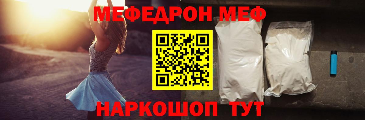 купить   Вход с VPN  Кулебаки  МЯУ-МЯУ кристаллы  Меф мука  МЕФ 
