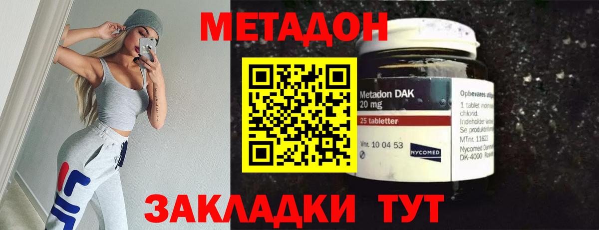 МЕТАДОН methadone  Вход с VPN  Кулебаки  МЕТАДОН methadone 