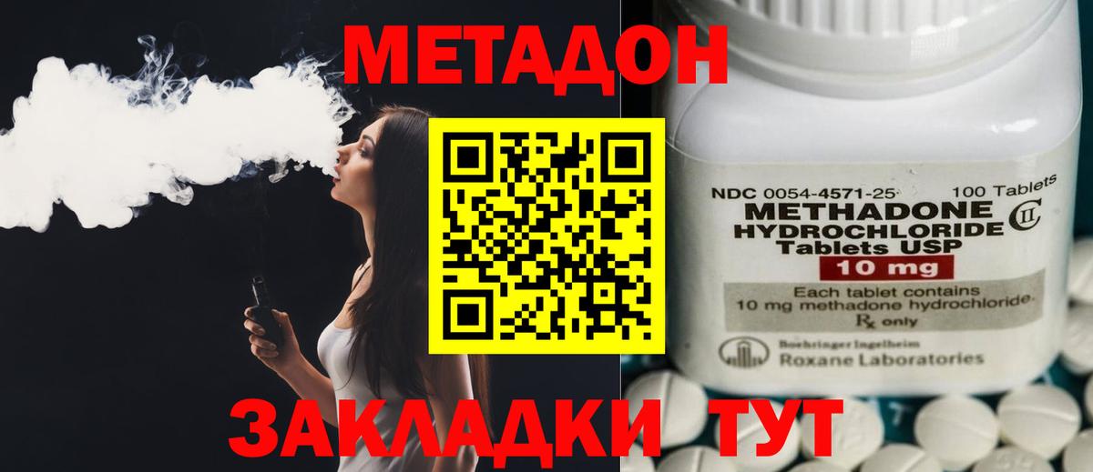 МЕТАДОН VHQ Кулебаки