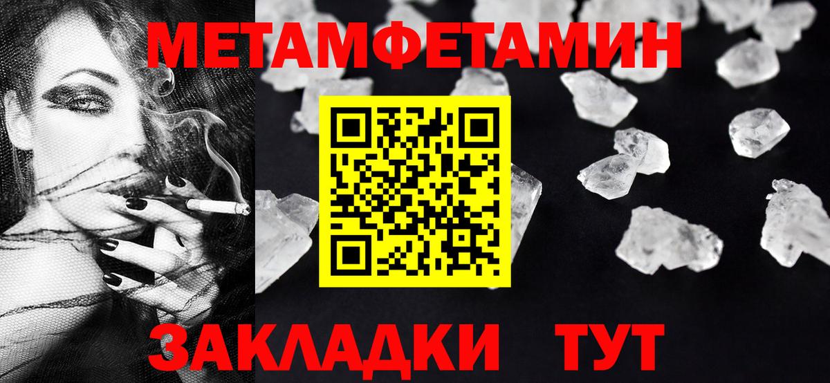 МЕТАМФЕТАМИН витя Кулебаки