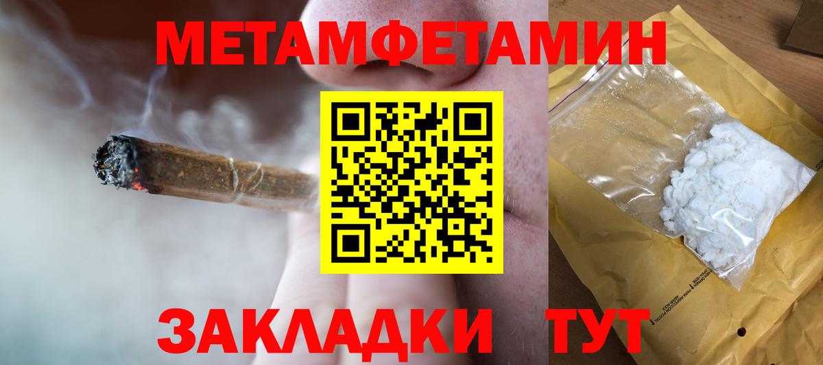 Метамфетамин  Вход с VPN  Кулебаки  Первитин витя 