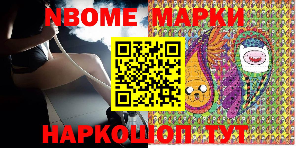 Марки NBOMe 1,5мг  Вход с VPN  Марки NBOMe 1,5мг  Кулебаки 