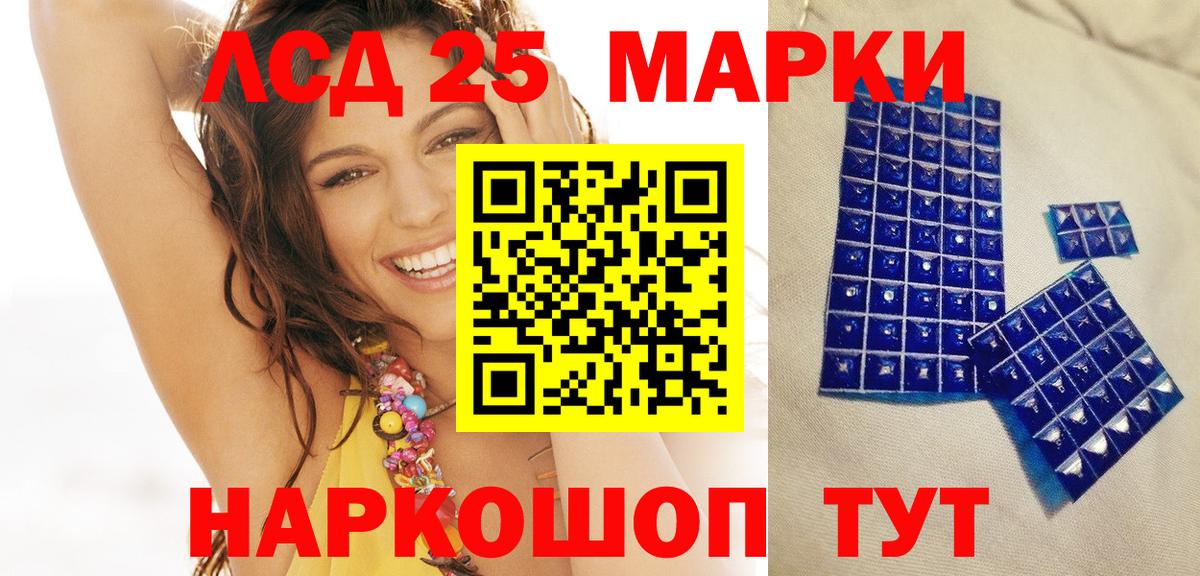 Марки 25I-NBOMe 1,5мг Кулебаки